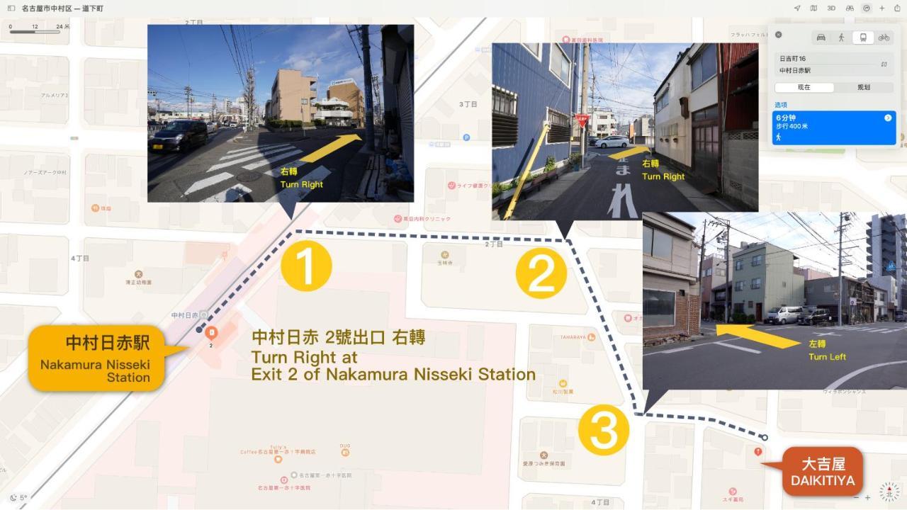 大吉屋2号館 ワンフロア110平方メートル超大テラス貸し切り 縁 Nagoya Dış mekan fotoğraf